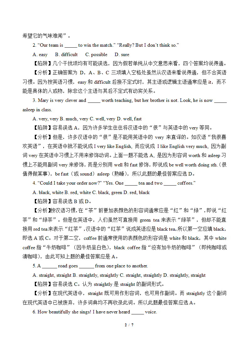 9年级英语人教版全一册 语法专项复习——副词与形容词（含答案） 学案.doc第2页