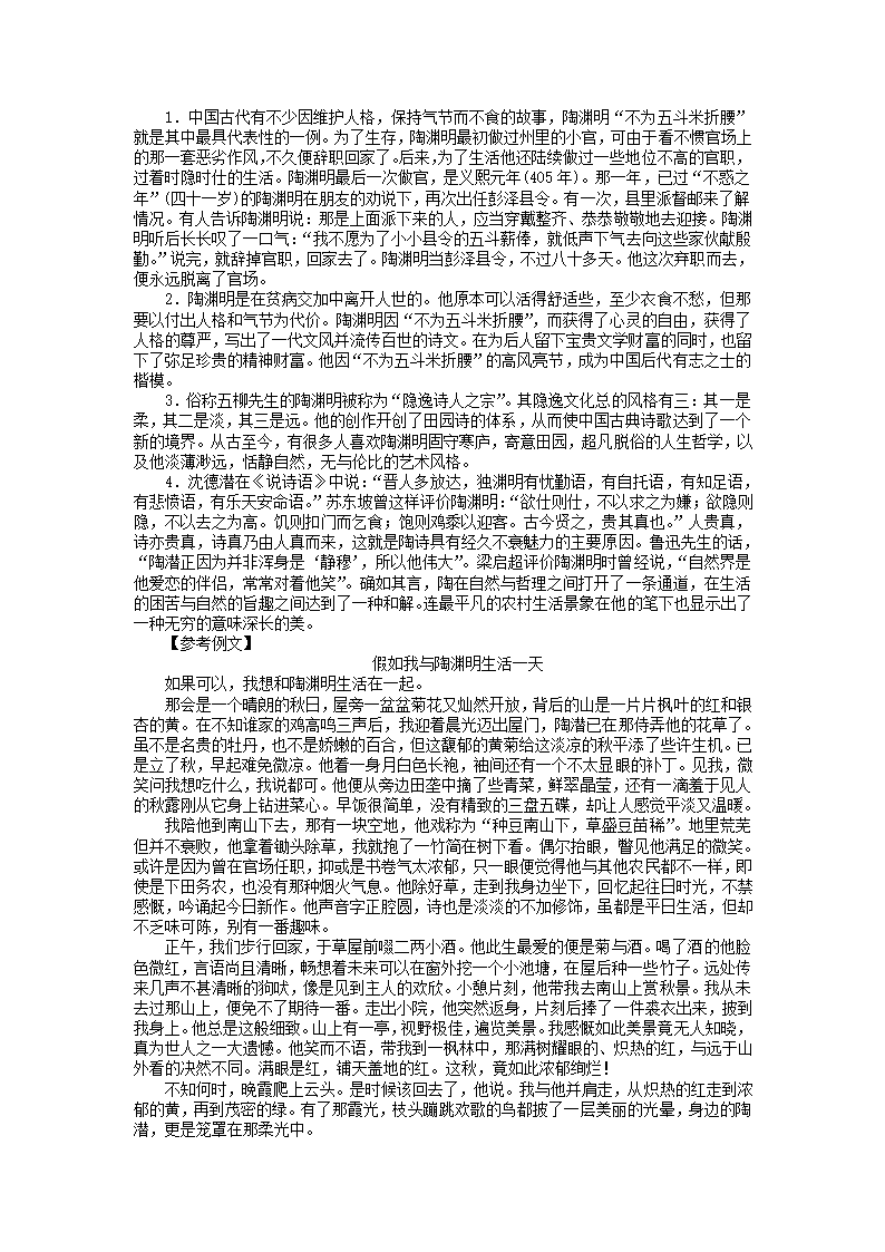 2022-2023学年统编版高中语文必修上册期中自测卷（word版含答案）.doc第12页