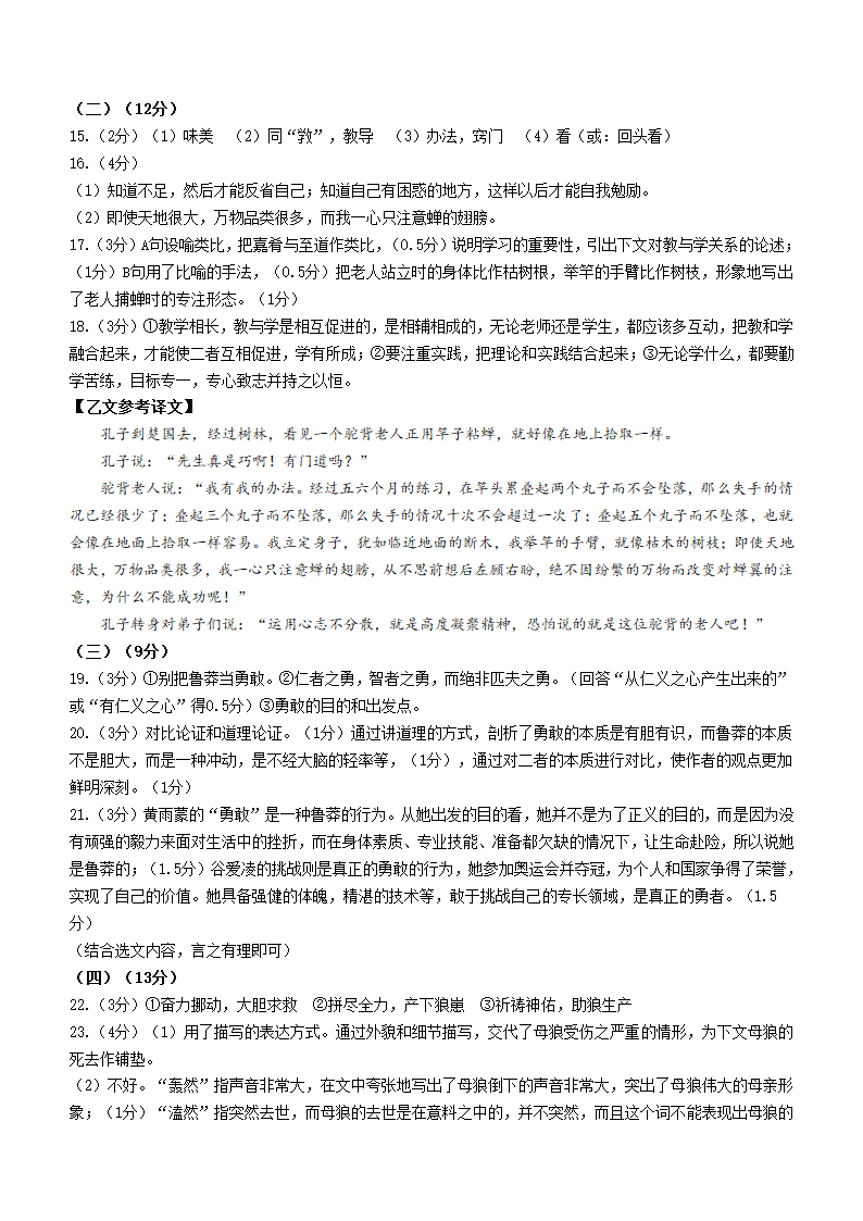 2022年云南省昭通市绥江县中考一模语文试题（含答案）.doc第10页