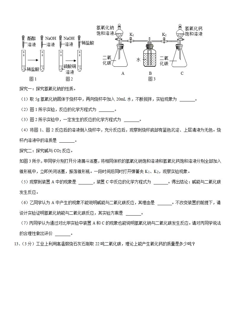 2022年贵州省中考化学质检试卷(word版，含解析).doc第5页