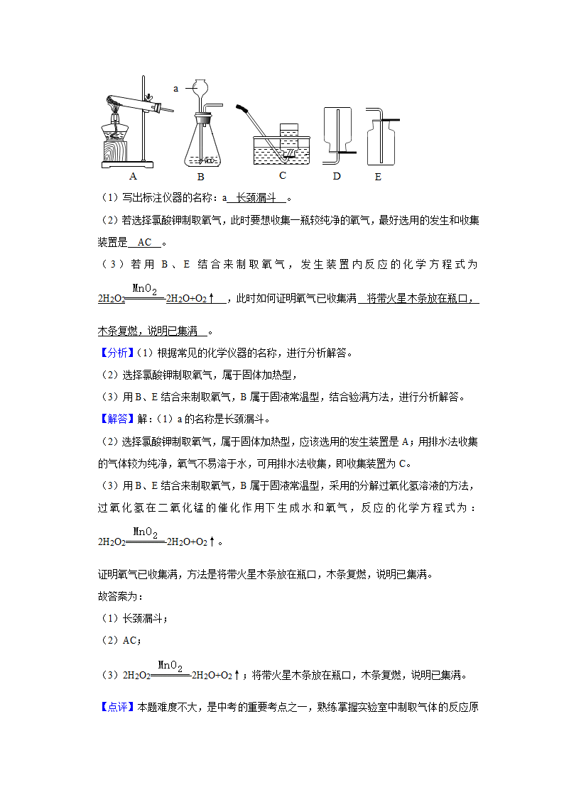 2021年湖北省天门市中考化学质监试卷(解析版).doc第22页