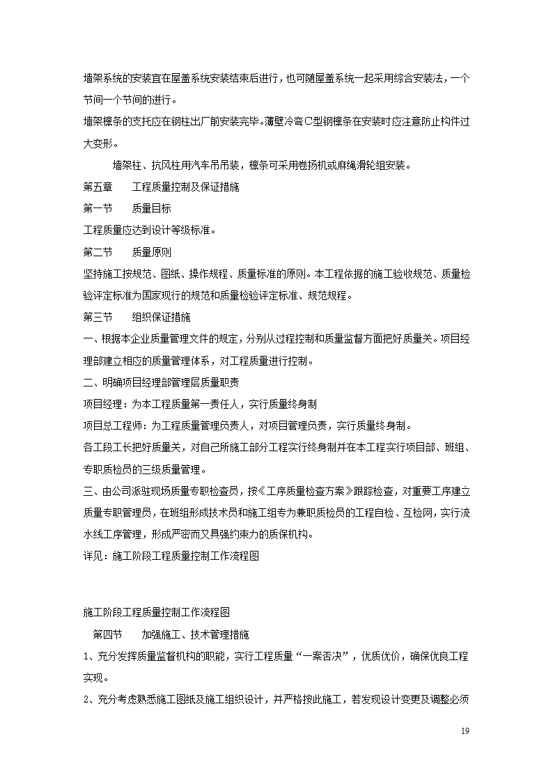 河南郑州鑫泽绿色微生物工程开发.doc第19页