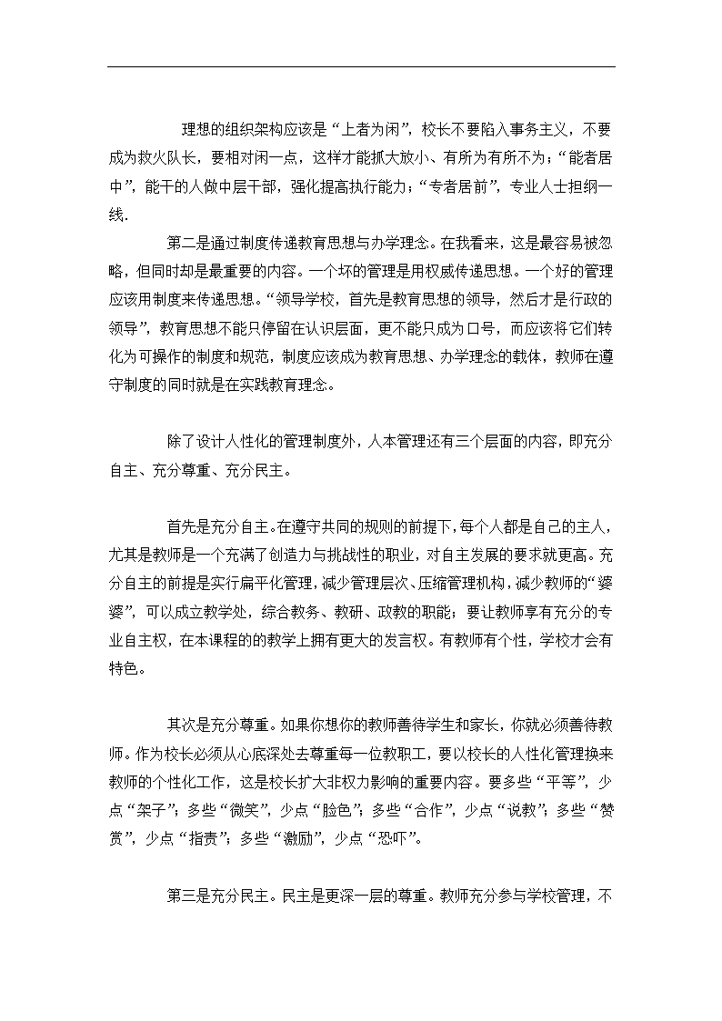 教育培训机构教育培训营销推广方.docx第47页