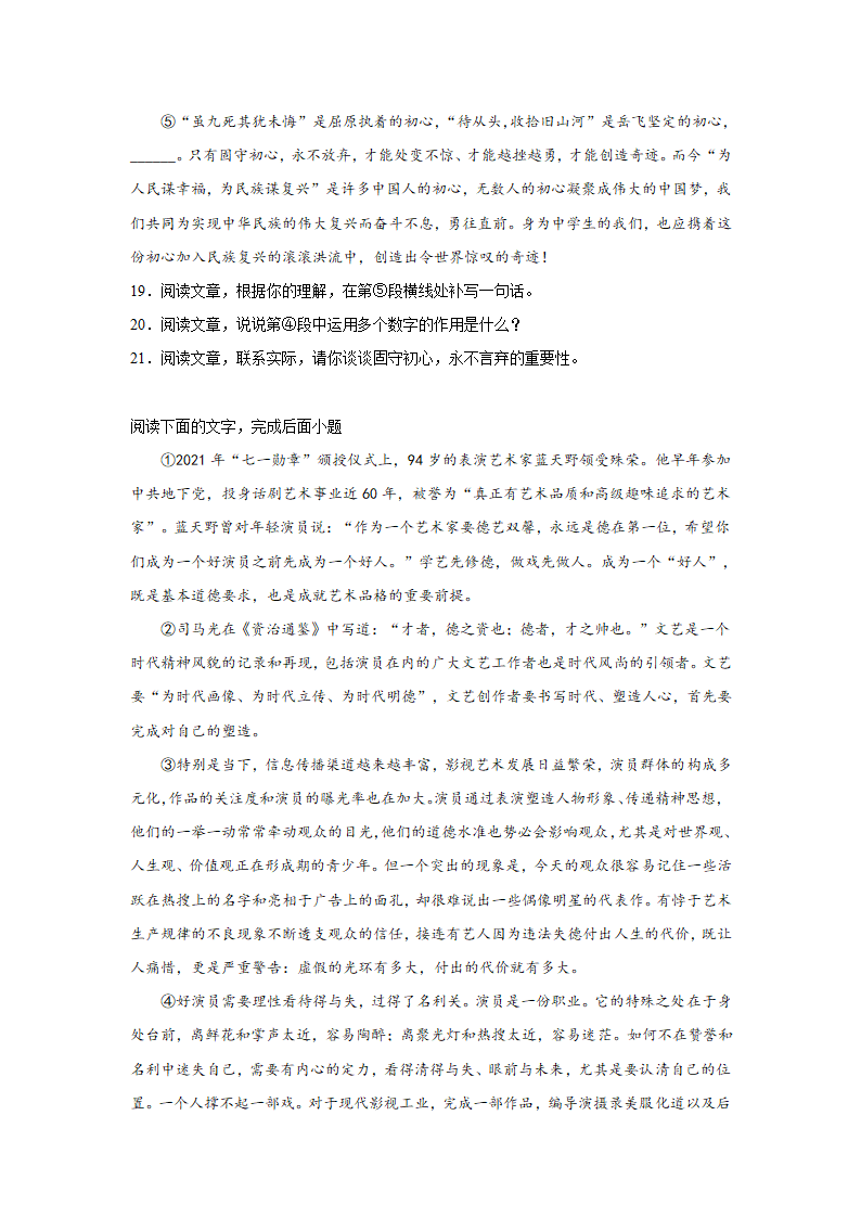 北京中考语文一轮复习现代文阅读（议论文）训练题（含解析）.doc第10页