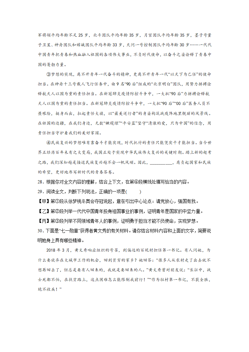 北京中考语文一轮复习现代文阅读（议论文）训练题（含解析）.doc第14页