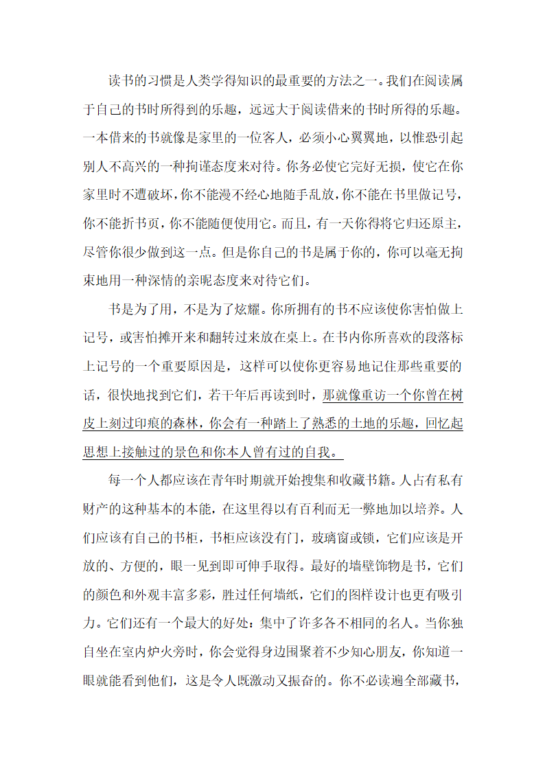 部编版六年级语文暑假议论文阅读练习题（二）（含答案）.doc第7页