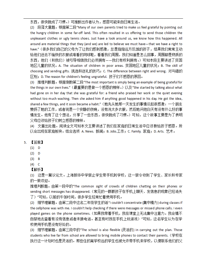 2023届阅读理解题材类专练：议论文（含答案）.doc第10页