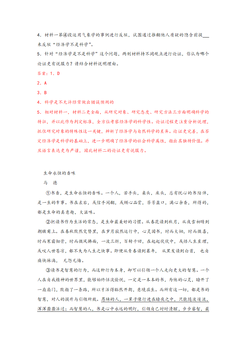 中考语文一轮专题复习：议论文阅读专题练习（1）（含解析）.doc第20页