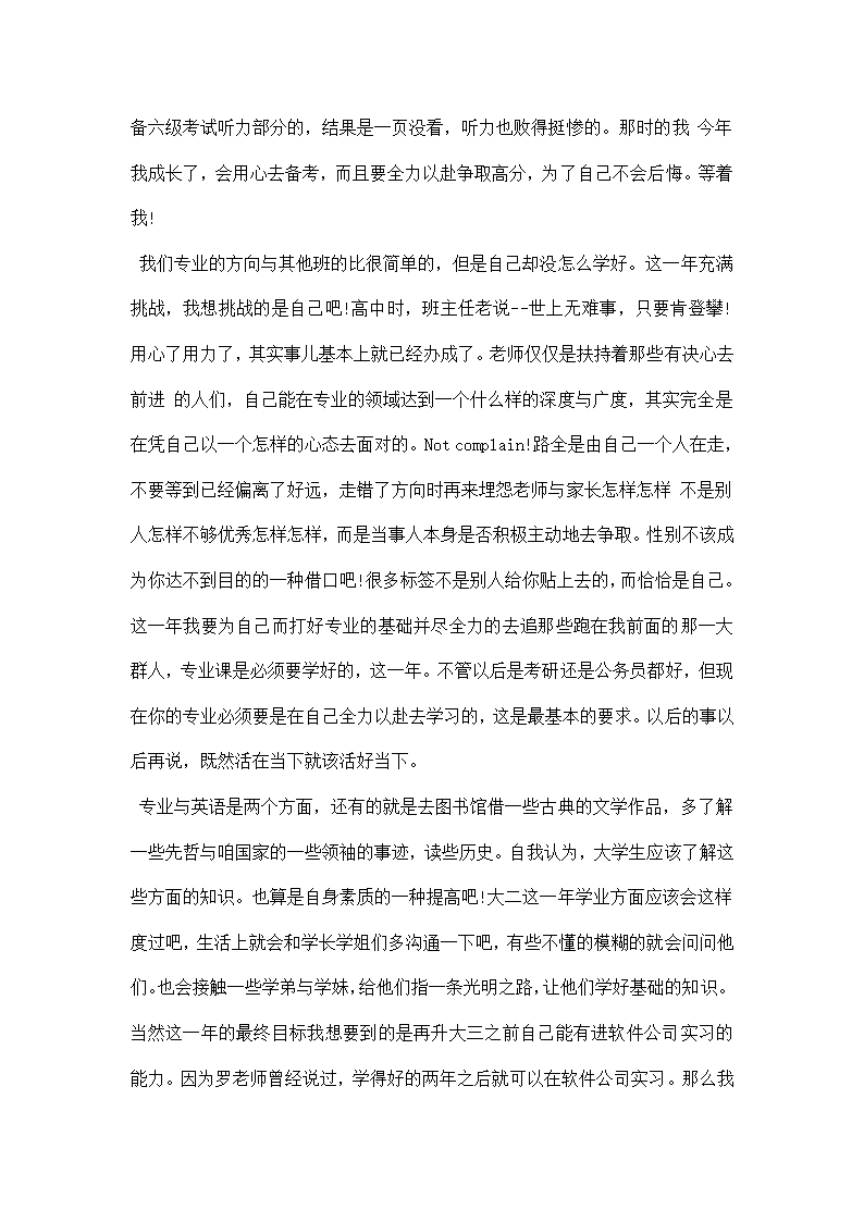 德育论文开题报告精彩范本集锦.docx第2页