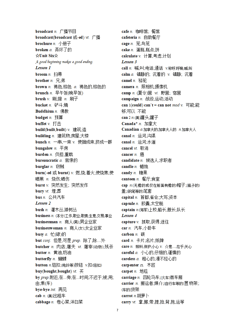 高考英语常用3500词.doc第7页