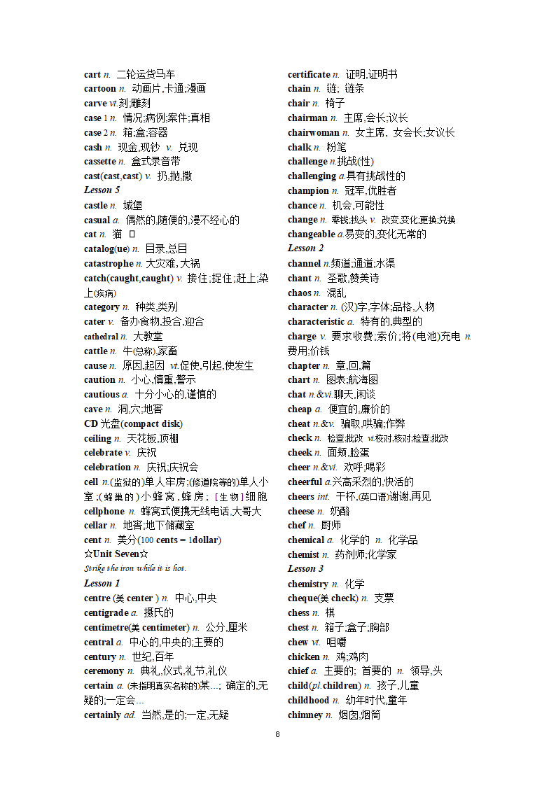 高考英语常用3500词.doc第8页