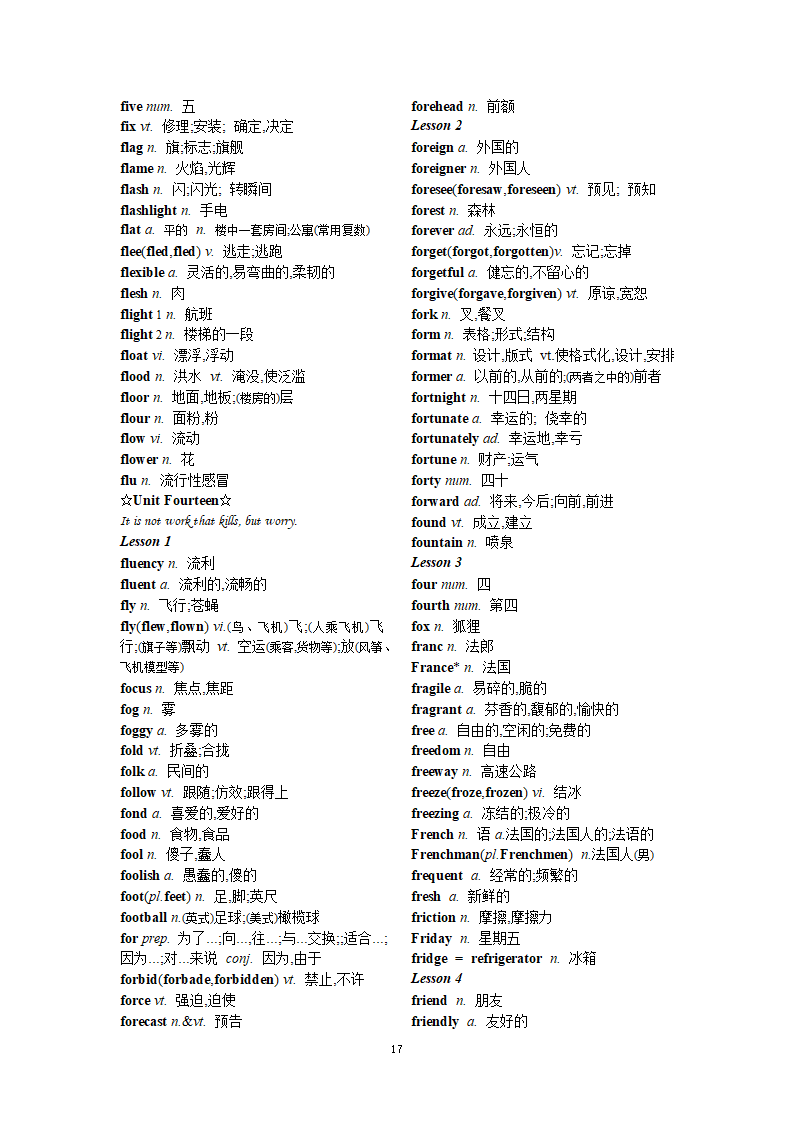 高考英语常用3500词.doc第17页