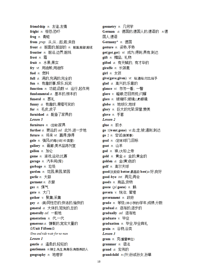 高考英语常用3500词.doc第18页