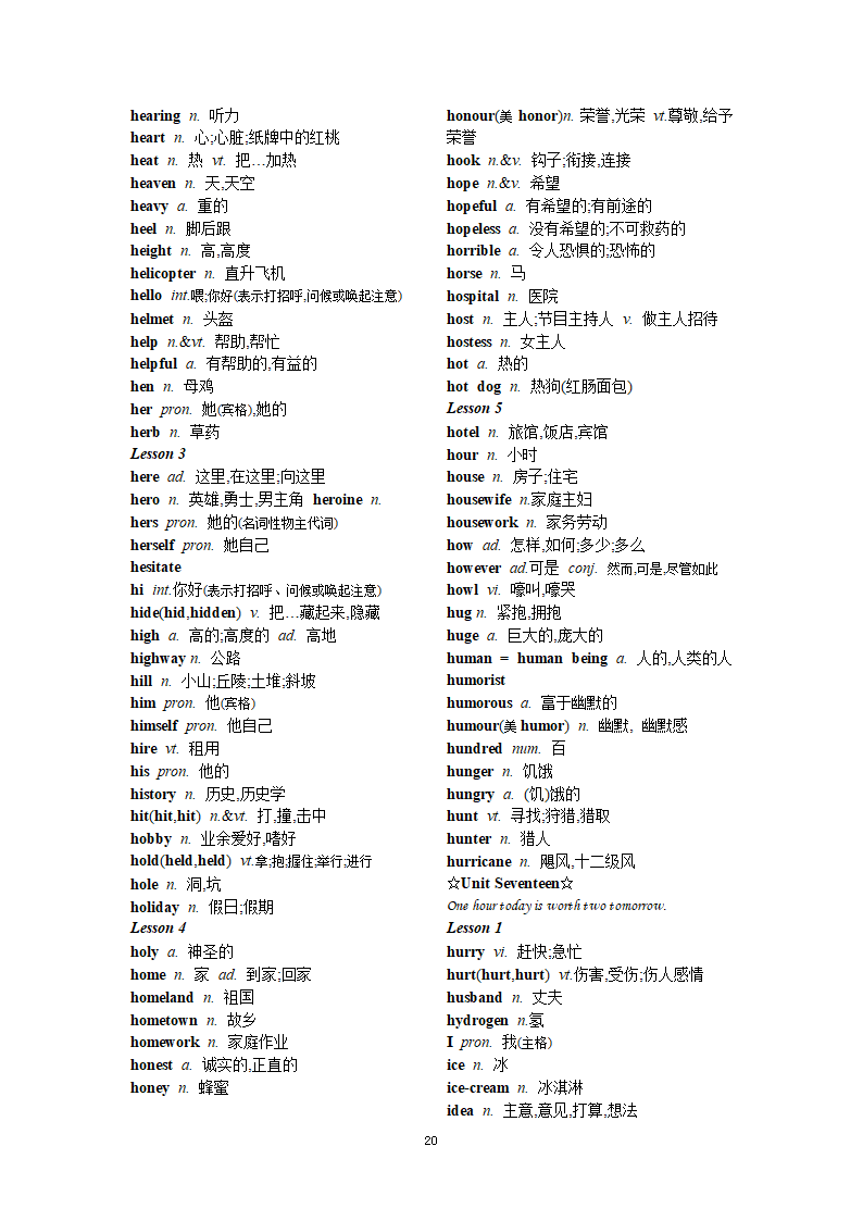 高考英语常用3500词.doc第20页