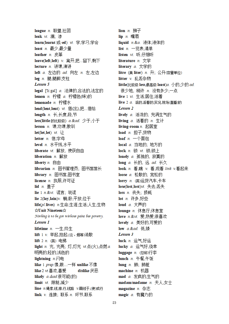 高考英语常用3500词.doc第23页