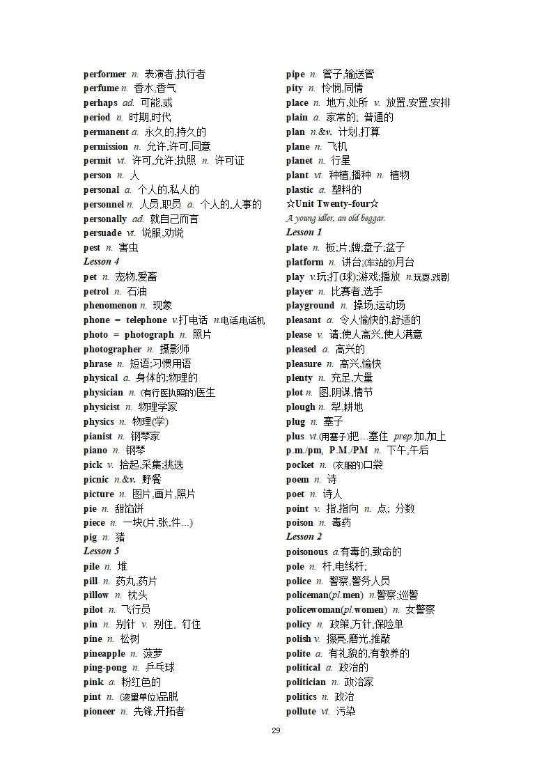 高考英语常用3500词.doc第29页