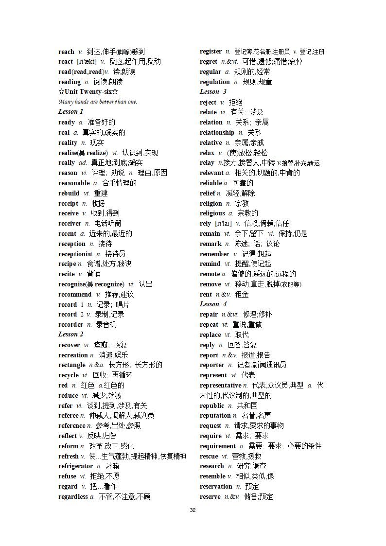 高考英语常用3500词.doc第32页