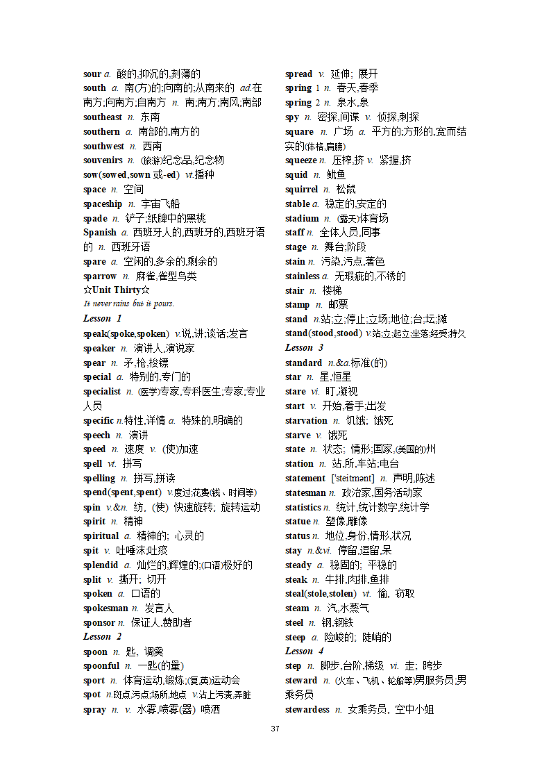 高考英语常用3500词.doc第37页