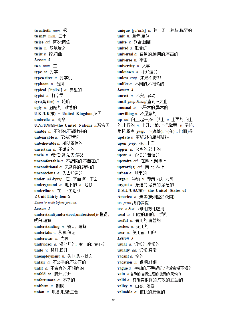 高考英语常用3500词.doc第42页