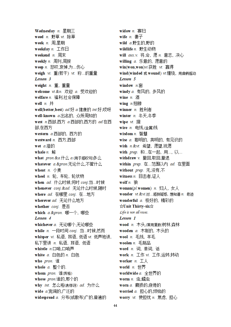 高考英语常用3500词.doc第44页