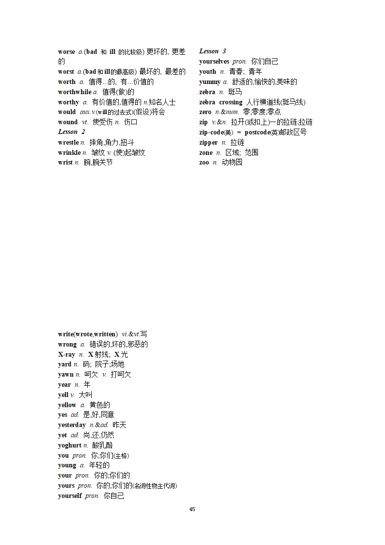 高考英语常用3500词.doc第45页