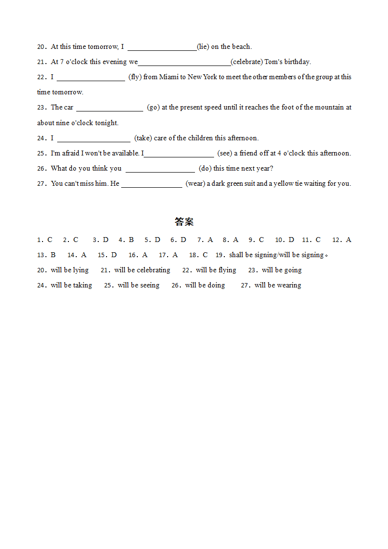 高考英语复习备考将来进行时专题练习（含答案）.doc第3页