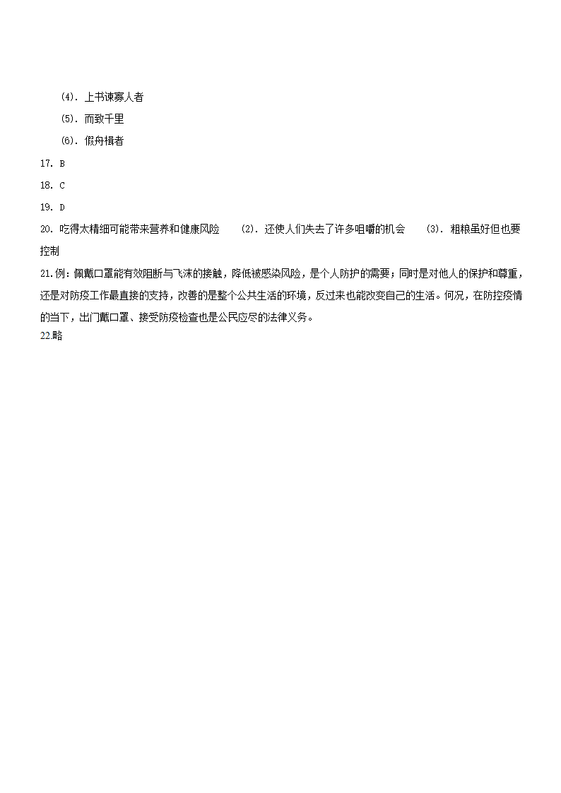 江西省名校2021届高中毕业年级全真模拟考试语文试卷word版（含答案）.doc第13页