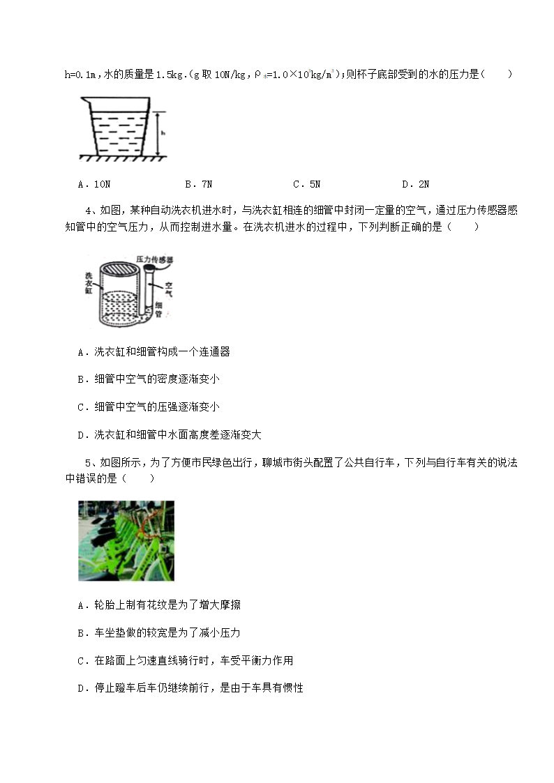 粤沪版物理八年级下册第八章 神奇的压强专项测试试卷（含答案详解）.doc第2页