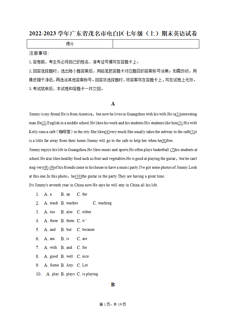 2022-2023学年广东省茂名市电白区七年级（上）期末英语试卷（含解析）.doc