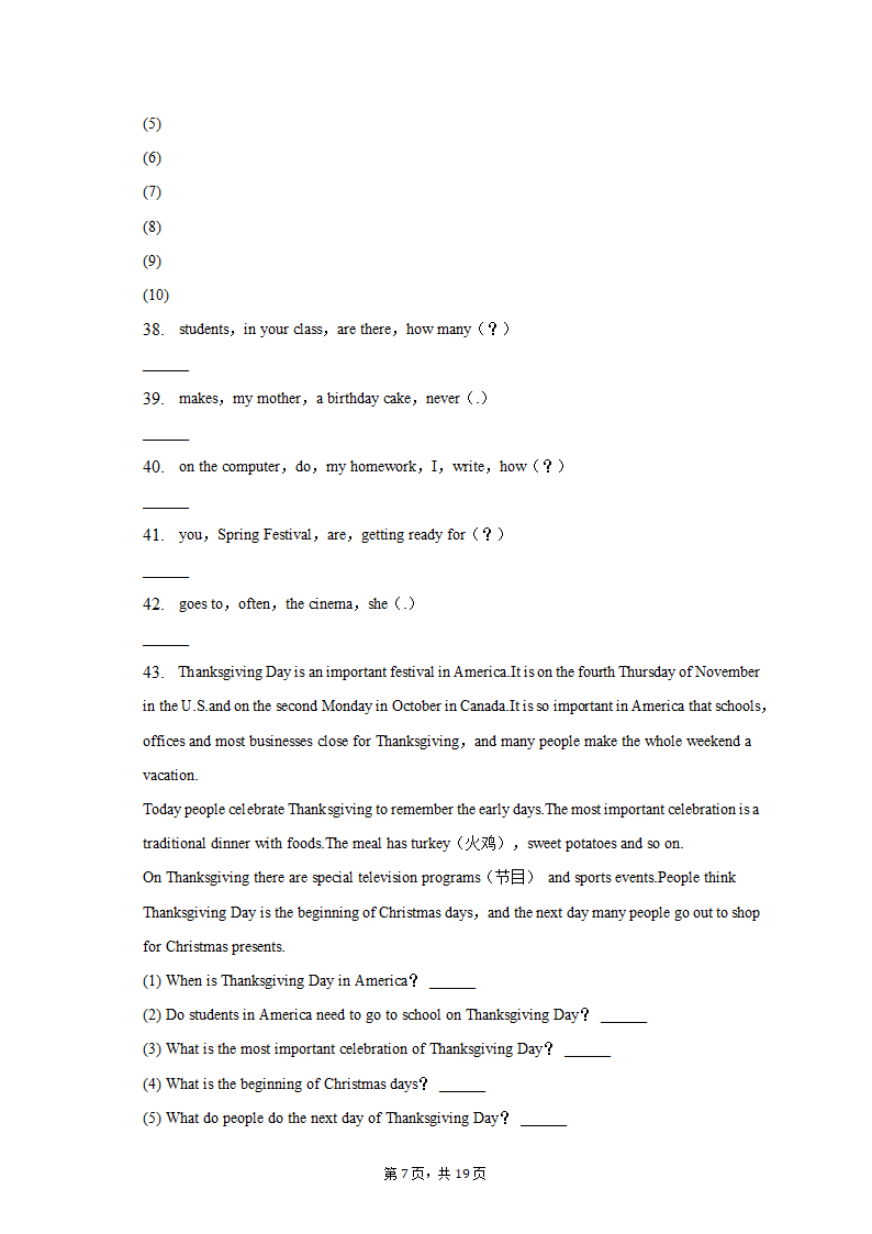 2022-2023学年广东省茂名市电白区七年级（上）期末英语试卷（含解析）.doc第7页