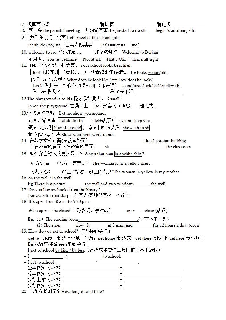 牛津译林版英语七年级上册Unit  3  Welcome to our school复习学案(无答案）.doc第4页