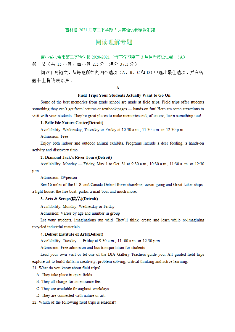 吉林省2021届高三下学期3月英语试卷精选汇编：阅读理解专题 Word版含答案.doc第1页