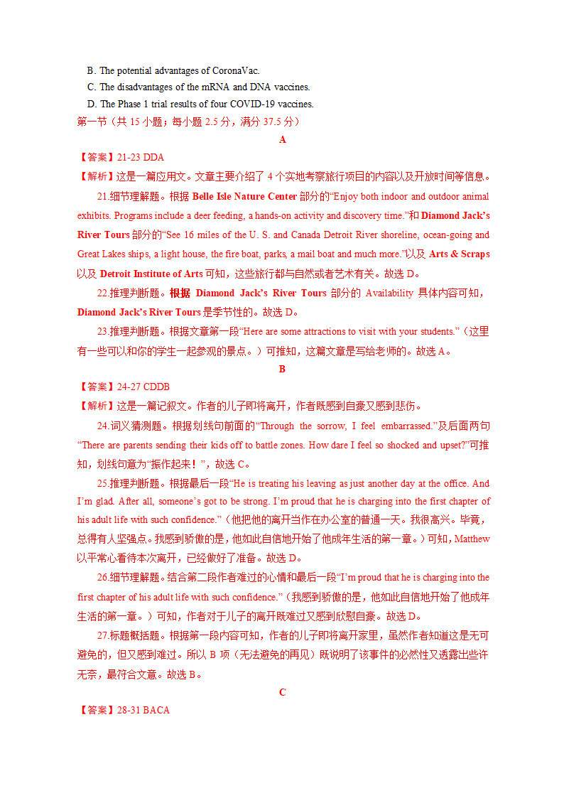 吉林省2021届高三下学期3月英语试卷精选汇编：阅读理解专题 Word版含答案.doc第5页