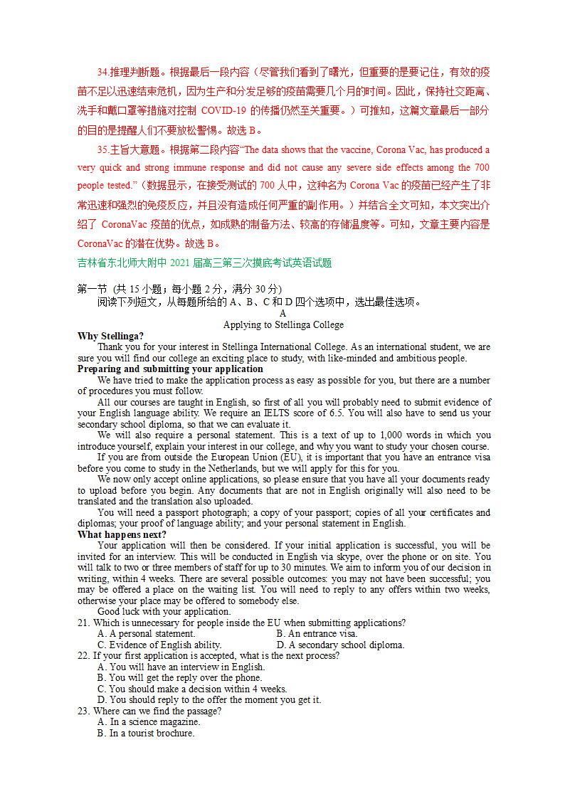 吉林省2021届高三下学期3月英语试卷精选汇编：阅读理解专题 Word版含答案.doc第7页