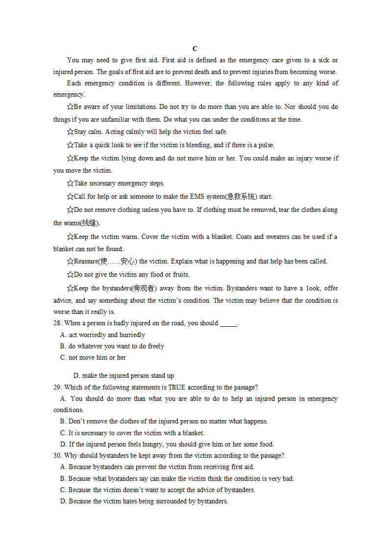 吉林省2021届高三下学期3月英语试卷精选汇编：阅读理解专题 Word版含答案.doc第12页