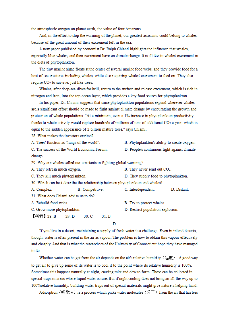 吉林省2021届高三下学期3月英语试卷精选汇编：阅读理解专题 Word版含答案.doc第16页