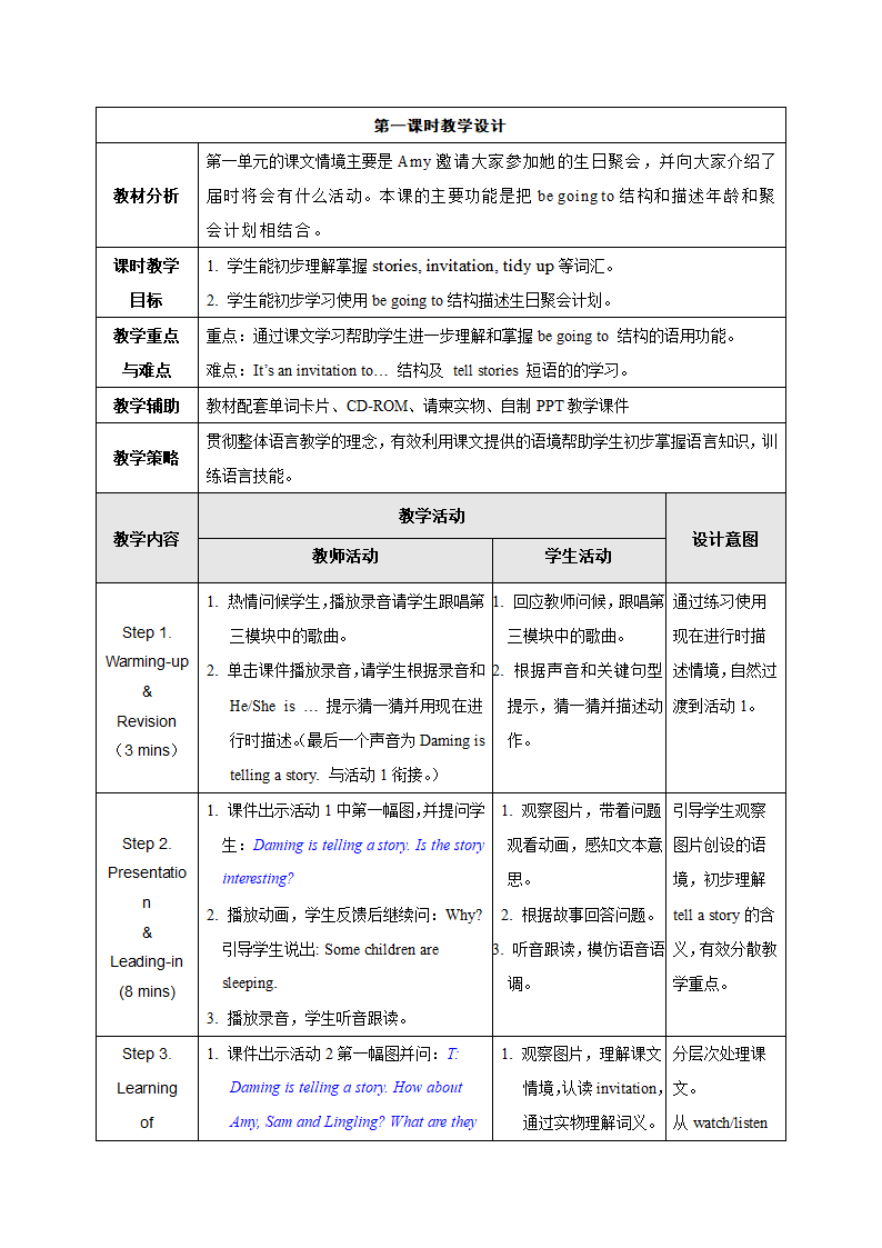 外研版（一年级起点）五年级英语上册 Module 4教案（表格式，共3课时）.doc第2页