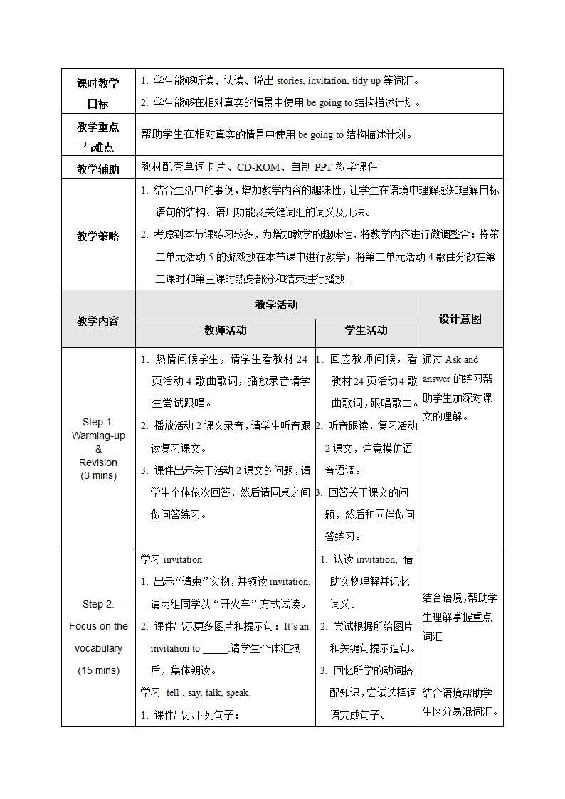 外研版（一年级起点）五年级英语上册 Module 4教案（表格式，共3课时）.doc第5页