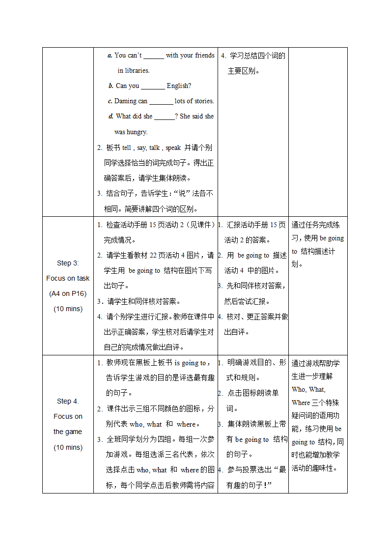 外研版（一年级起点）五年级英语上册 Module 4教案（表格式，共3课时）.doc第6页