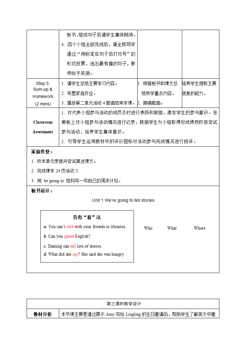 外研版（一年级起点）五年级英语上册 Module 4教案（表格式，共3课时）.doc第7页