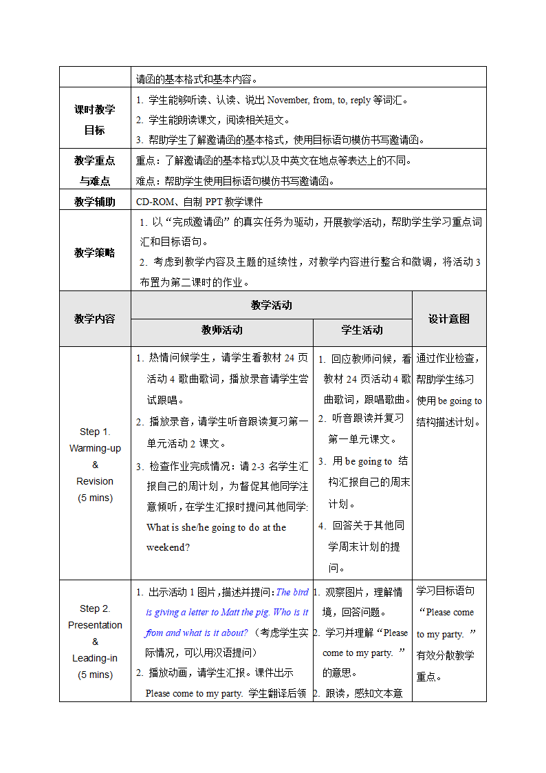 外研版（一年级起点）五年级英语上册 Module 4教案（表格式，共3课时）.doc第8页