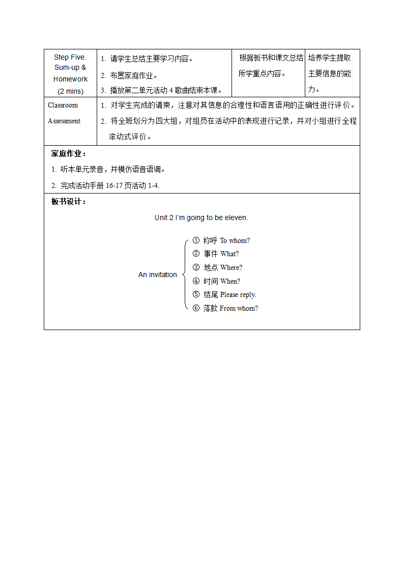 外研版（一年级起点）五年级英语上册 Module 4教案（表格式，共3课时）.doc第10页