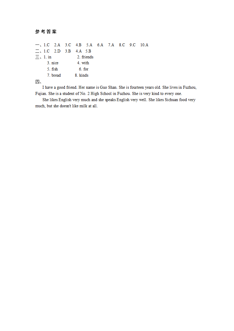 仁爱版英语七年级上册  Unit 3 Topic3词句背诵＋阅读作文练习（含答案）.doc第5页