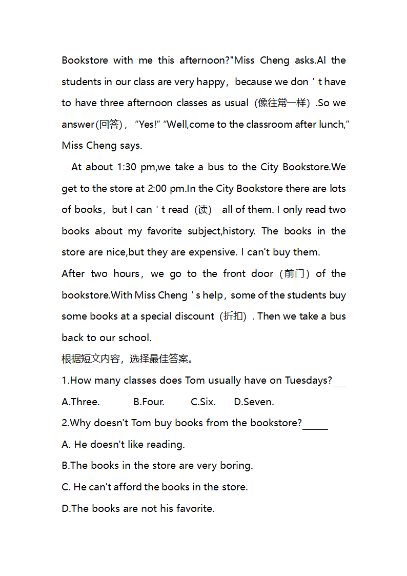 2021-2022学年人教版英语七年级上册期末基础冲刺复习试题（无答案）.doc第4页