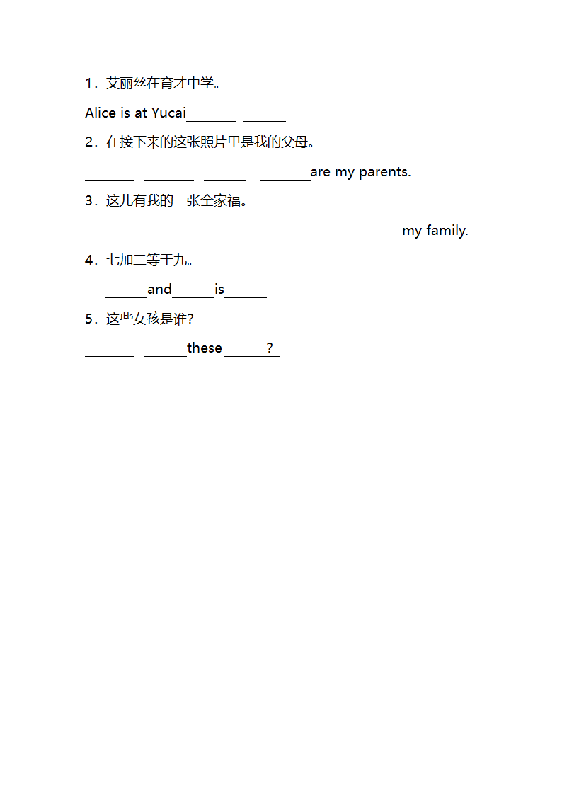 2021-2022学年人教版英语七年级上册期末基础冲刺复习试题（无答案）.doc第7页