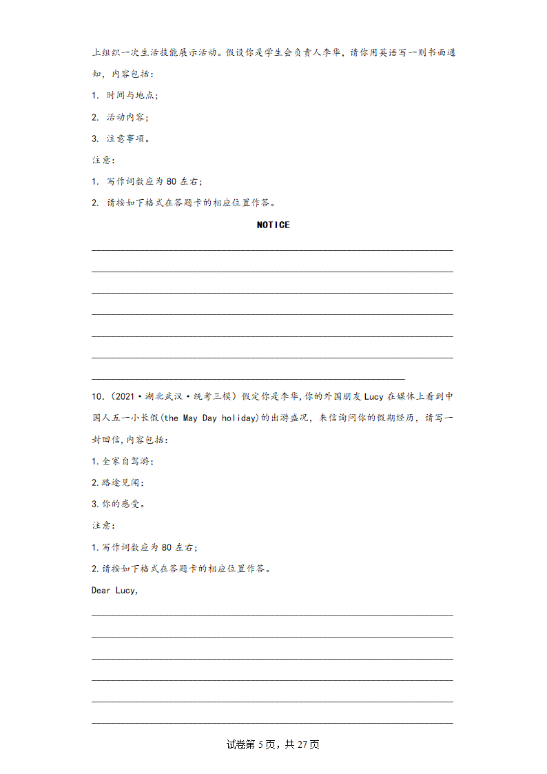 湖北省武汉市三年（2020-2022）高考英语模拟试题分题型分层-写作（含解析）.doc第5页