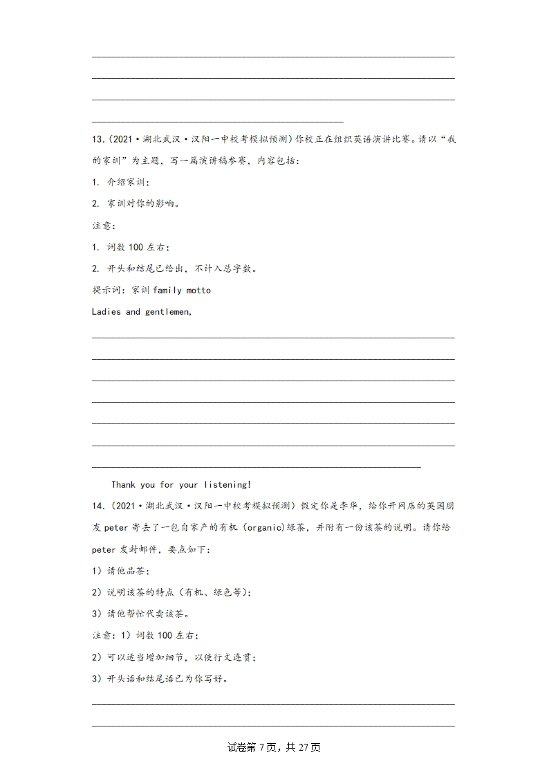 湖北省武汉市三年（2020-2022）高考英语模拟试题分题型分层-写作（含解析）.doc第7页