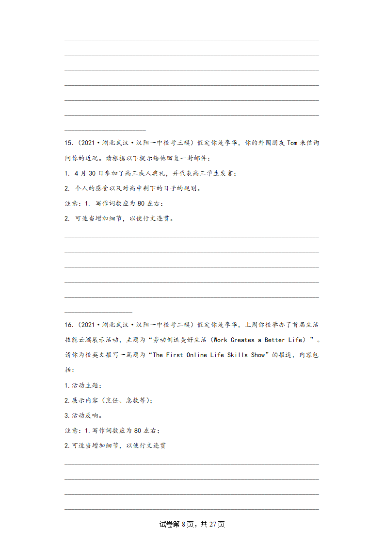 湖北省武汉市三年（2020-2022）高考英语模拟试题分题型分层-写作（含解析）.doc第8页