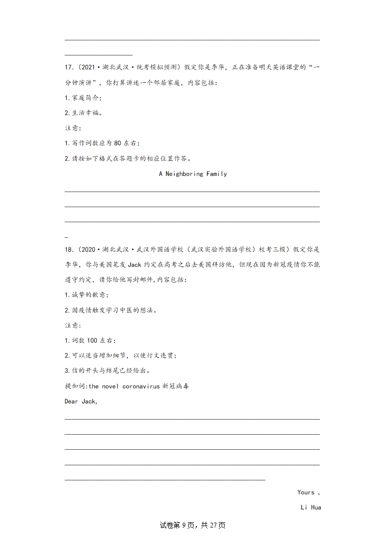 湖北省武汉市三年（2020-2022）高考英语模拟试题分题型分层-写作（含解析）.doc第9页