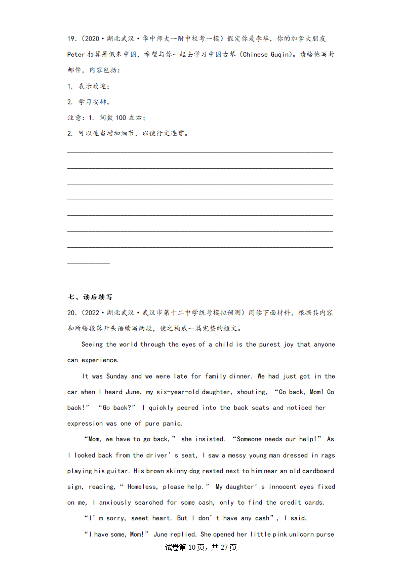 湖北省武汉市三年（2020-2022）高考英语模拟试题分题型分层-写作（含解析）.doc第10页